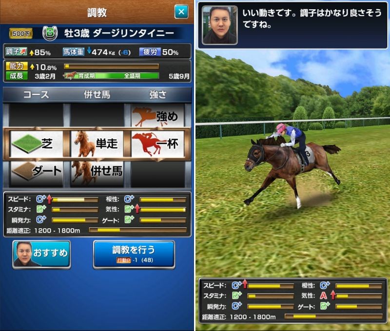 ダービーインパクト】競走馬のオーナーとなって、最強馬を世に送り出す人気競馬ゲーム！｜オンラインスマホゲームズーム